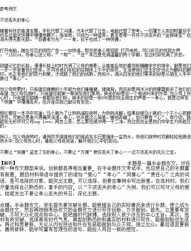 给十五岁的自己简谱_给十五岁对自己,钢琴谱,要看的清楚的,(3)