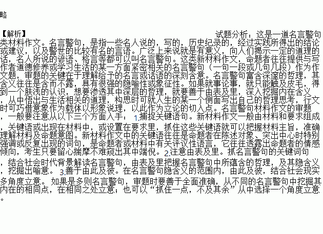 志什么道合成语_等什么君