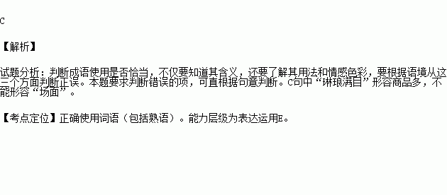 下什么列成语_成语故事图片