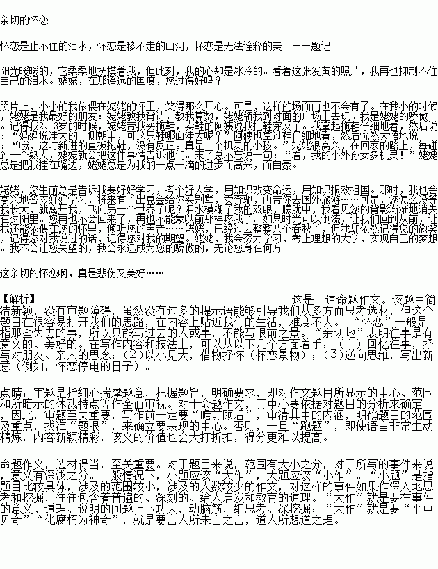 普希金简谱_普希金吉他谱 彼岸吉他 一站式吉他爱好者服务平台(2)