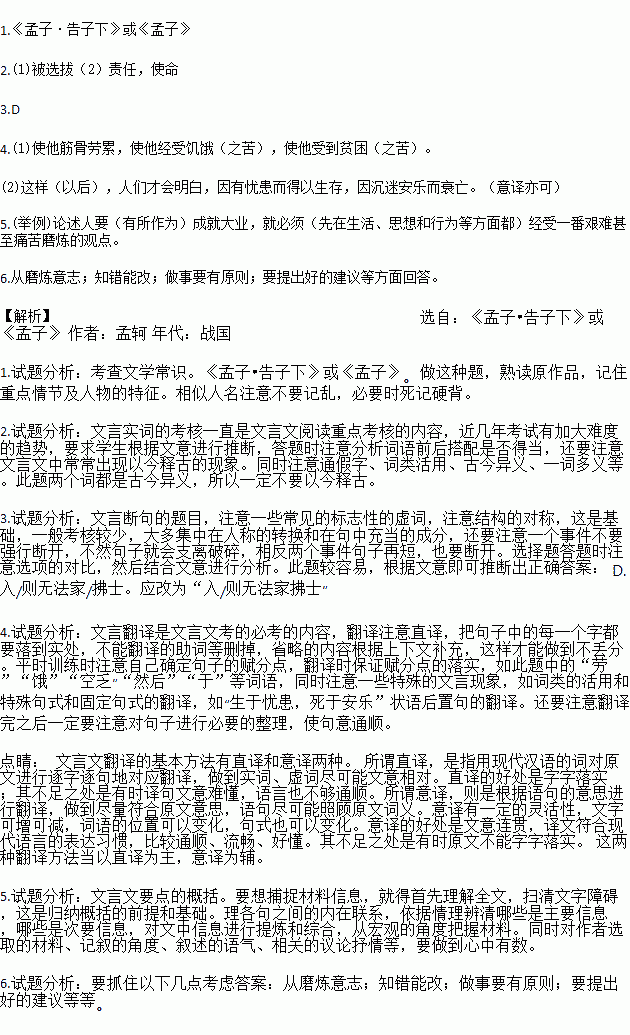 管仲识人口诀_管仲老街图片(2)