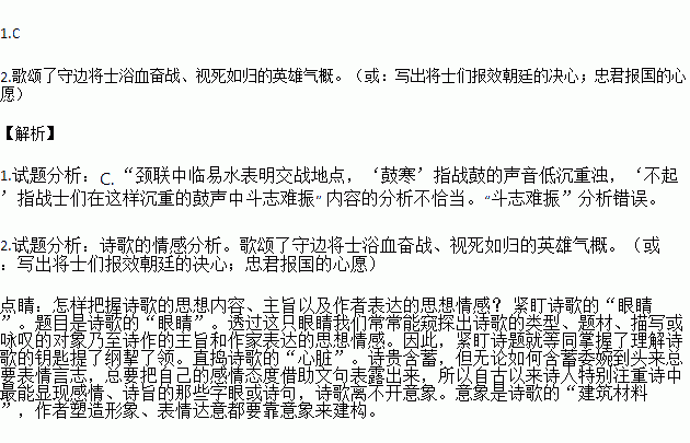 红寒树曲谱_陶笛曲谱12孔(2)