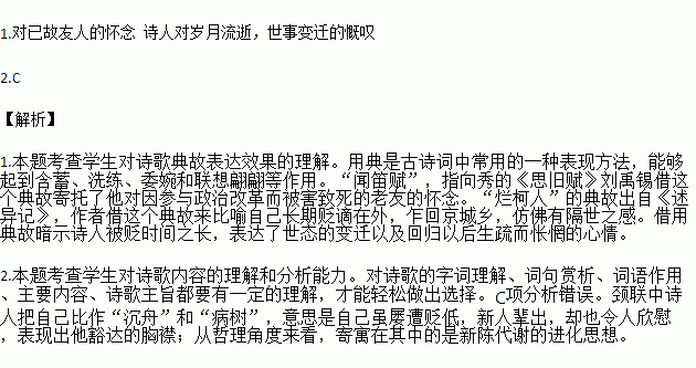 闻笛赋简谱_洛阳闻笛赋设计图片(2)