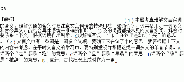 什么不什么辞成语_辞九门回忆等什么君(3)