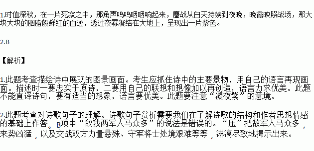 夜归临皋简谱_临江仙夜归临皋(3)