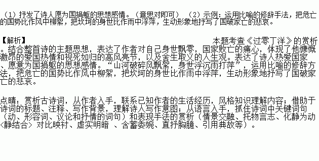 叹零丁曲谱_零丁洋里叹零丁图片