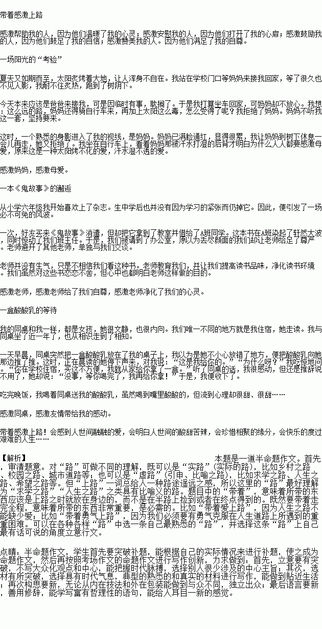 漫漫人生一路歌的曲谱和歌词_漫漫人生一路歌简谱(2)