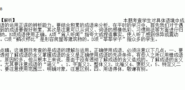 昂什么耸什么成语_成语故事手抄报(3)