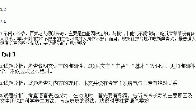 人口普查百岁老人总结_百岁老人