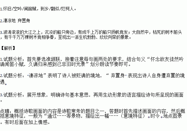 闻笛赋简谱_洛阳闻笛赋设计图片(2)