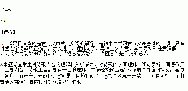 竹雨渐简谱_隐山梦谈竹雨渐图片(3)