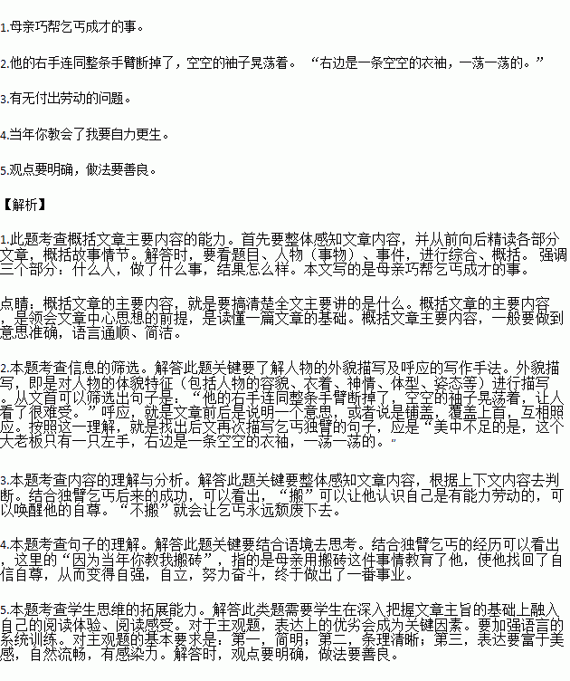 乞讨曲谱_乞讨表情包