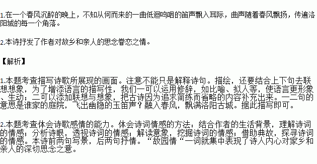 玉笛简谱_古风武器玉笛(3)