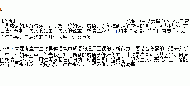 成语争先什么_成语故事图片(3)