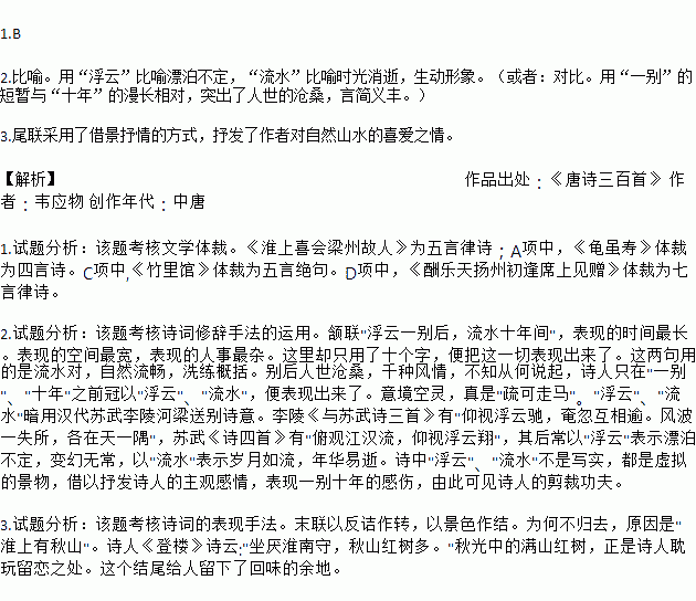 云归去简谱_儿歌简谱(2)