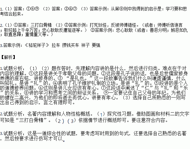 敬成什么见成语_成语故事图片(2)