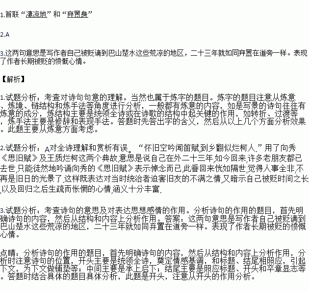 凭病什么迫成语_成语故事简笔画(2)