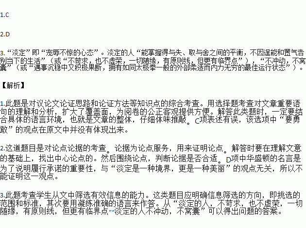 成语什么辱不惊_成语故事图片