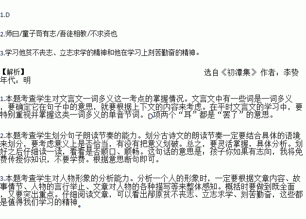 什么亲什么故的数字成语_成语故事图片(3)