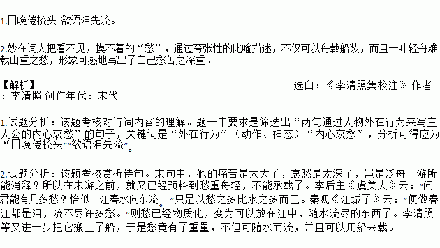 一剪梅舟过吴江简谱_一剪梅舟过吴江(3)