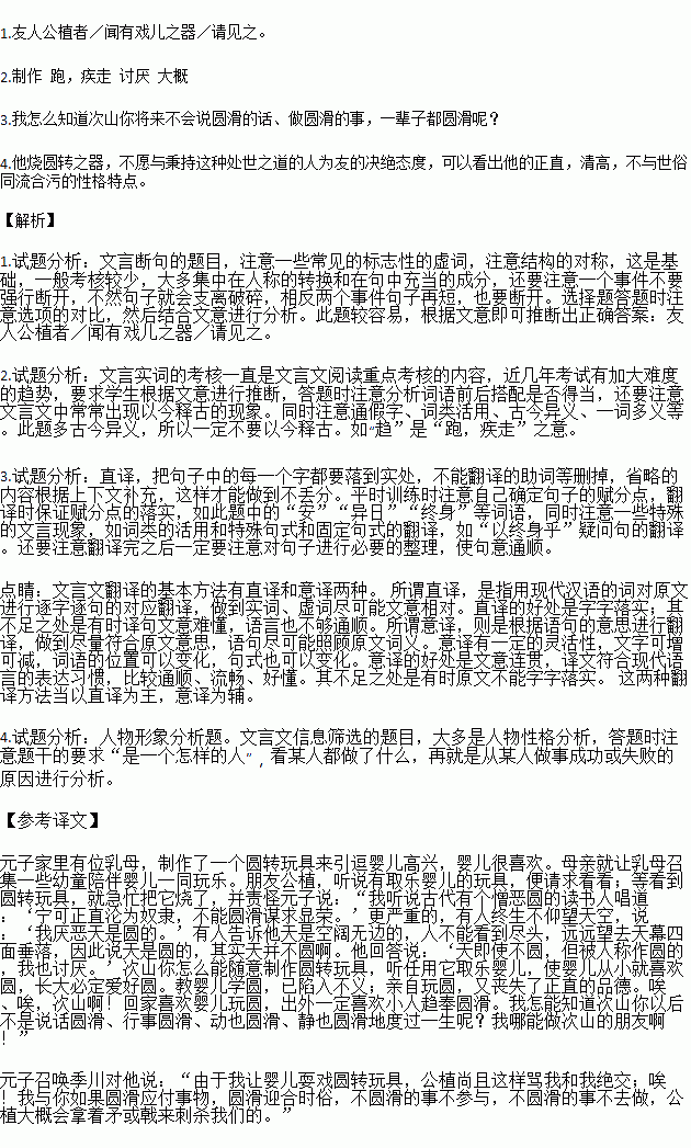 元子曲谱_镇元子图片(2)