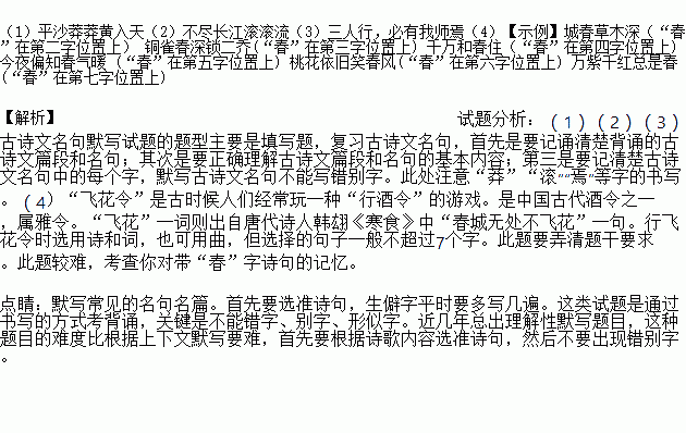 岑参简谱_岑参连环画(2)