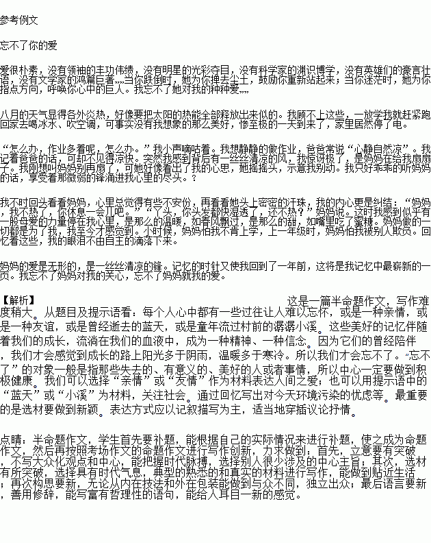 逝去的亲人古筝曲谱_怀念逝去亲人的图片(3)