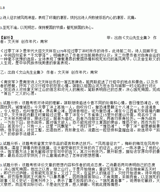 叹零丁曲谱_零丁洋里叹零丁图片