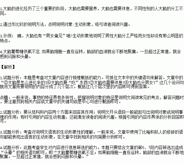 马在地球上跑是什么成语_这是什么成语看图(3)