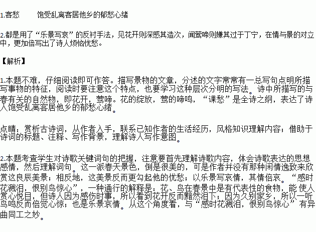 情到花开曲谱_陶笛曲谱12孔(4)