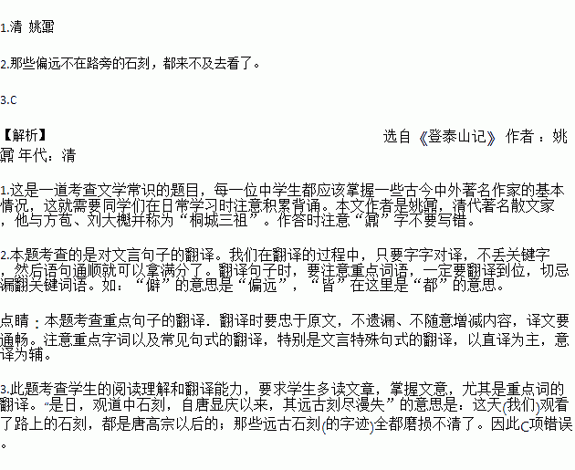 彩凤亭简谱_叹惜亭箫独奏简谱(2)