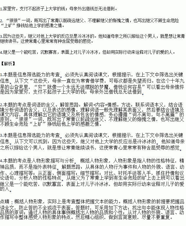 冷冰冰简谱_烧滚滚冷冰冰吉他谱 曲谱 查字典简谱网