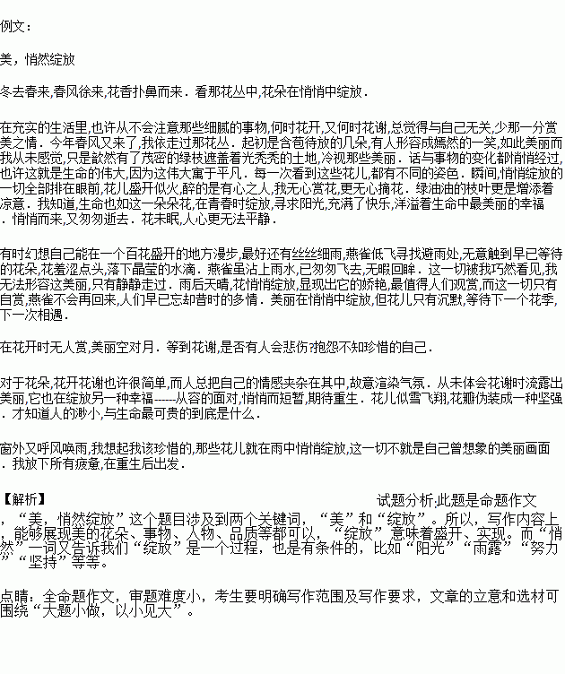 淅什么沥什么成语_成语故事图片(3)