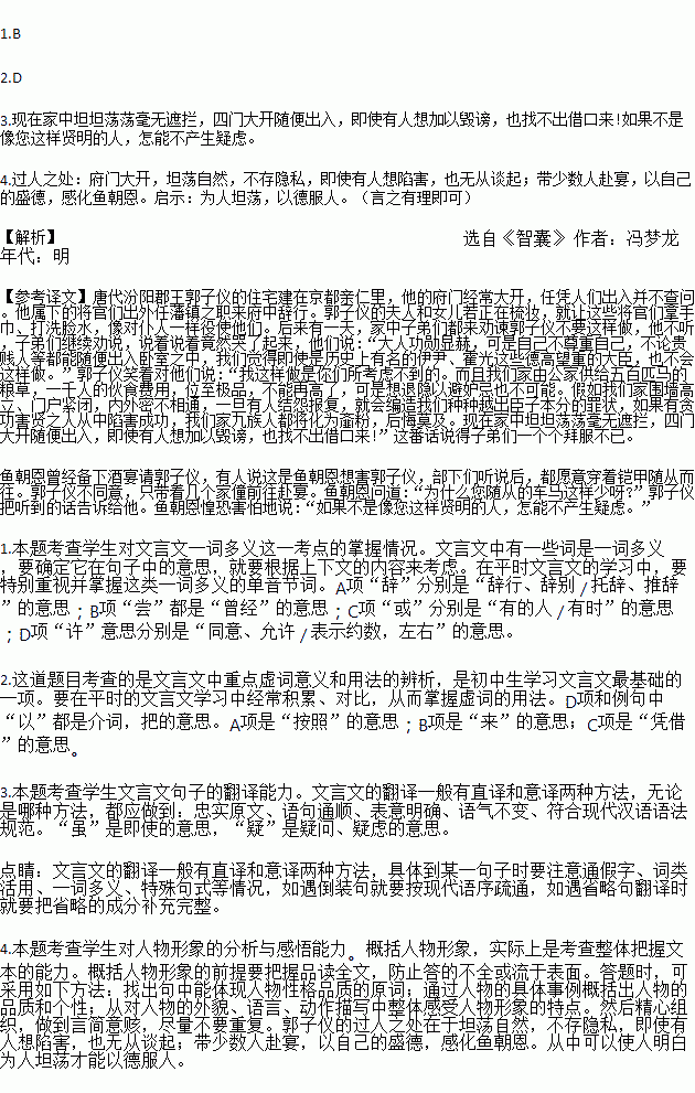 什么仆什么继成语_成语故事简笔画(2)