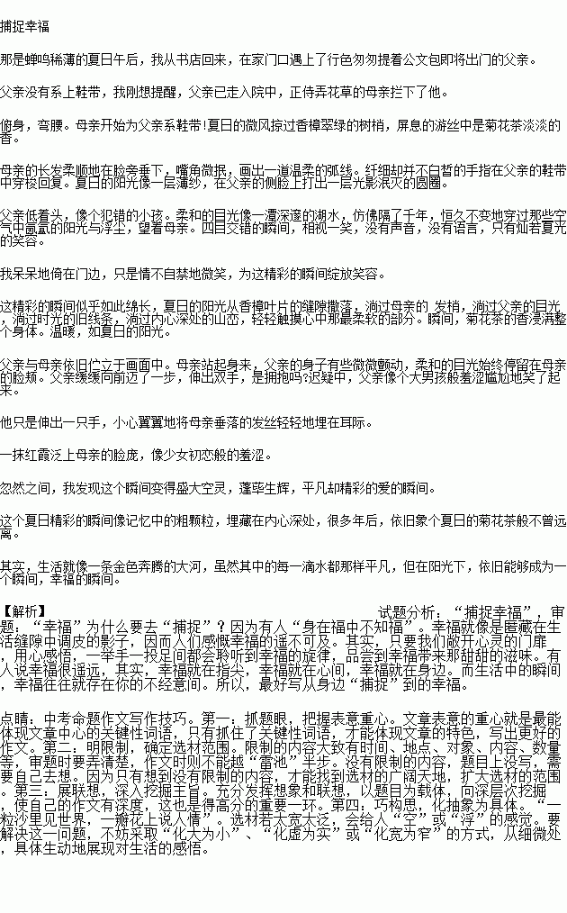 作字如人口诀歌_传承中国字,立好中国志 拟人汉字书写法 及创始人钟克佩老师(2)