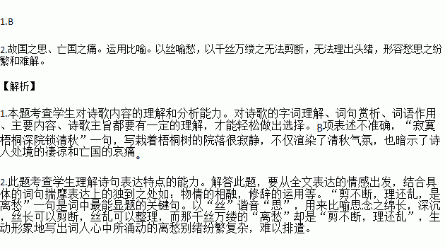 独上西楼提琴谱_相见欢·无言独上西楼(2)