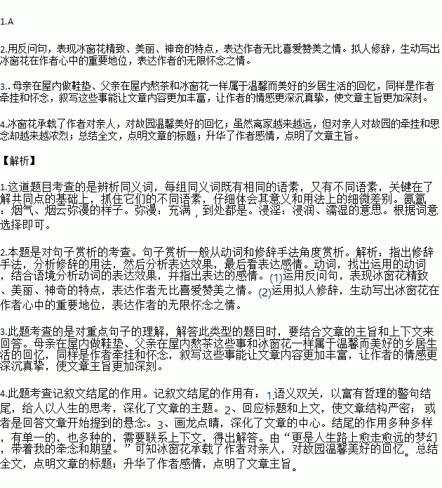 天道手游笛子曲谱(2)