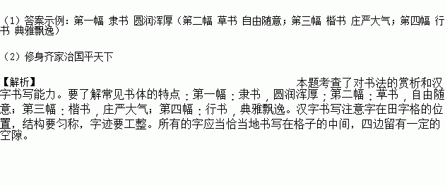 成语什么歌头_成语故事图片(2)