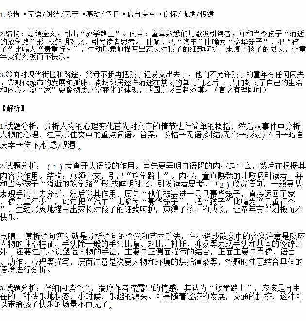 儿时抱抱娘曲谱_抱抱动漫图片(3)