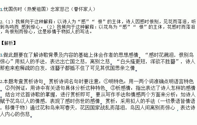 望春月简谱_站在草原望北京简谱(2)