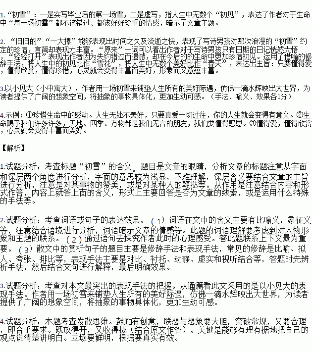 秋生简谱_儿歌简谱