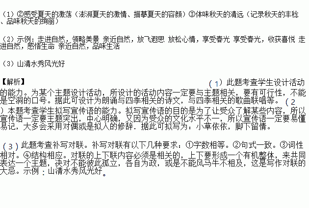 更替的四季简谱(2)