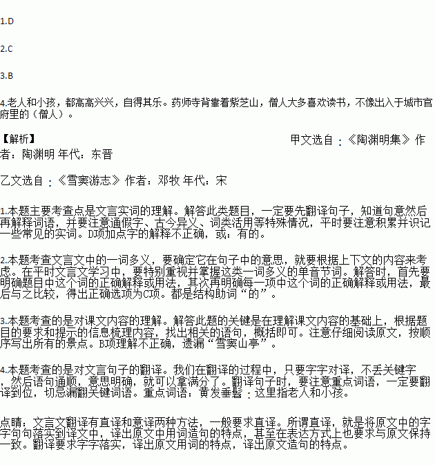 路太远简谱_路太远文字头像大全(3)