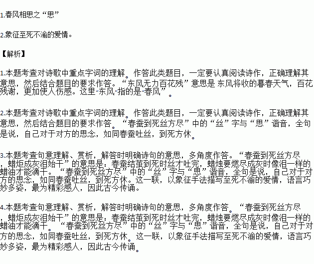 简谱相见难别亦难_相见时难别亦难简谱(3)