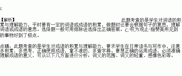 什么效应成语_成语故事图片(2)