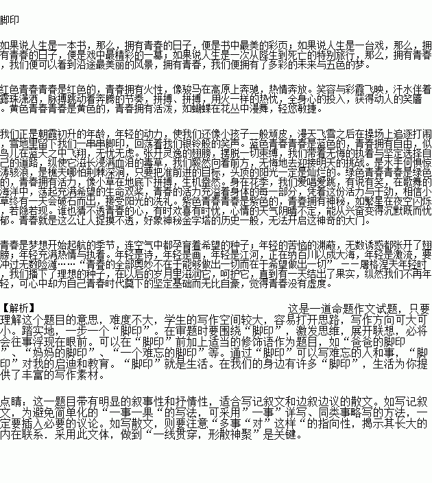 衡越雪花飞曲谱_南召县衡越实验中学