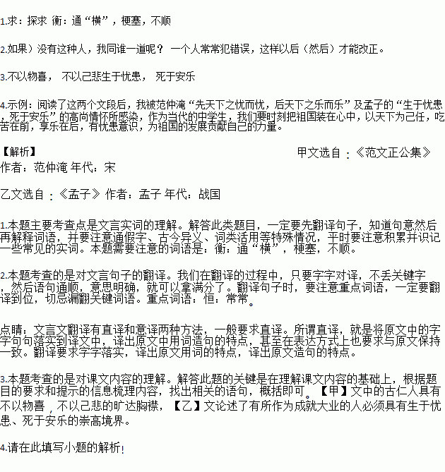 予君永安简谱_儿歌简谱(3)