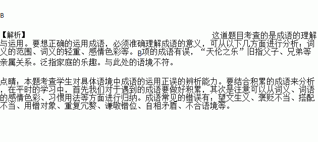 内什么加成语_成语故事简笔画(2)