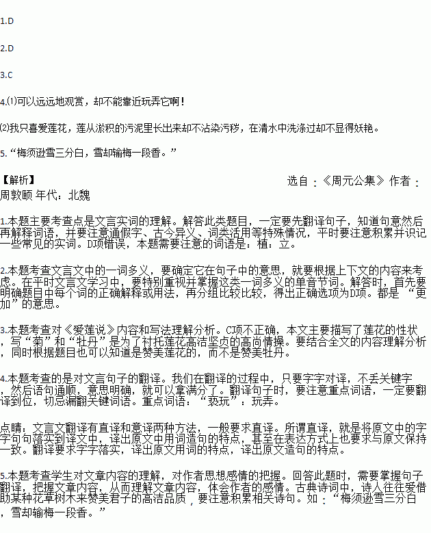 爱莲简谱_儿歌简谱(2)