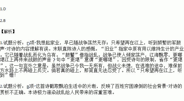 云上舟简谱_山舟舟花开红艳艳简谱(3)